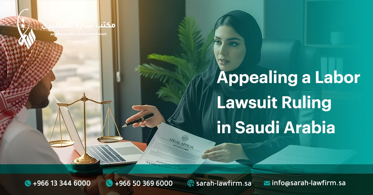 Appeal of a labor lawsuit judgment in Saudi Arabia