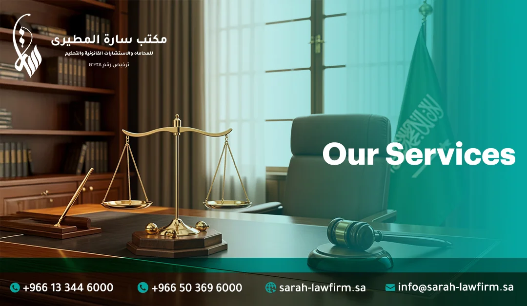 Sarah Al-Mutairi Law Firm
