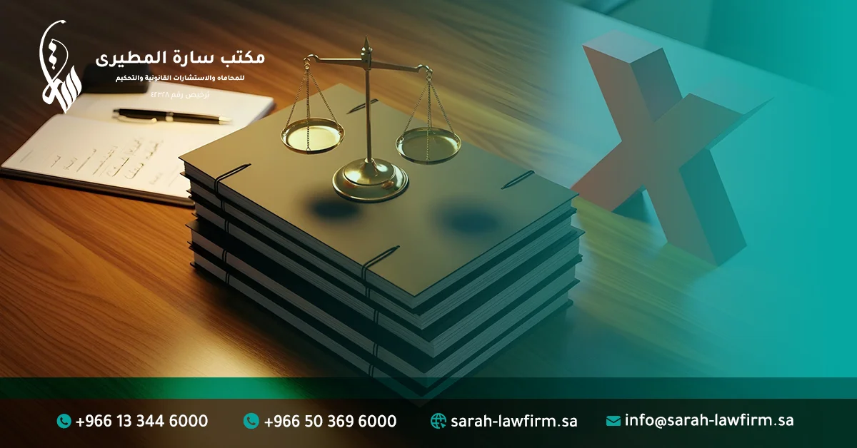 أسباب رفض مطالبات التأمين في السعودية