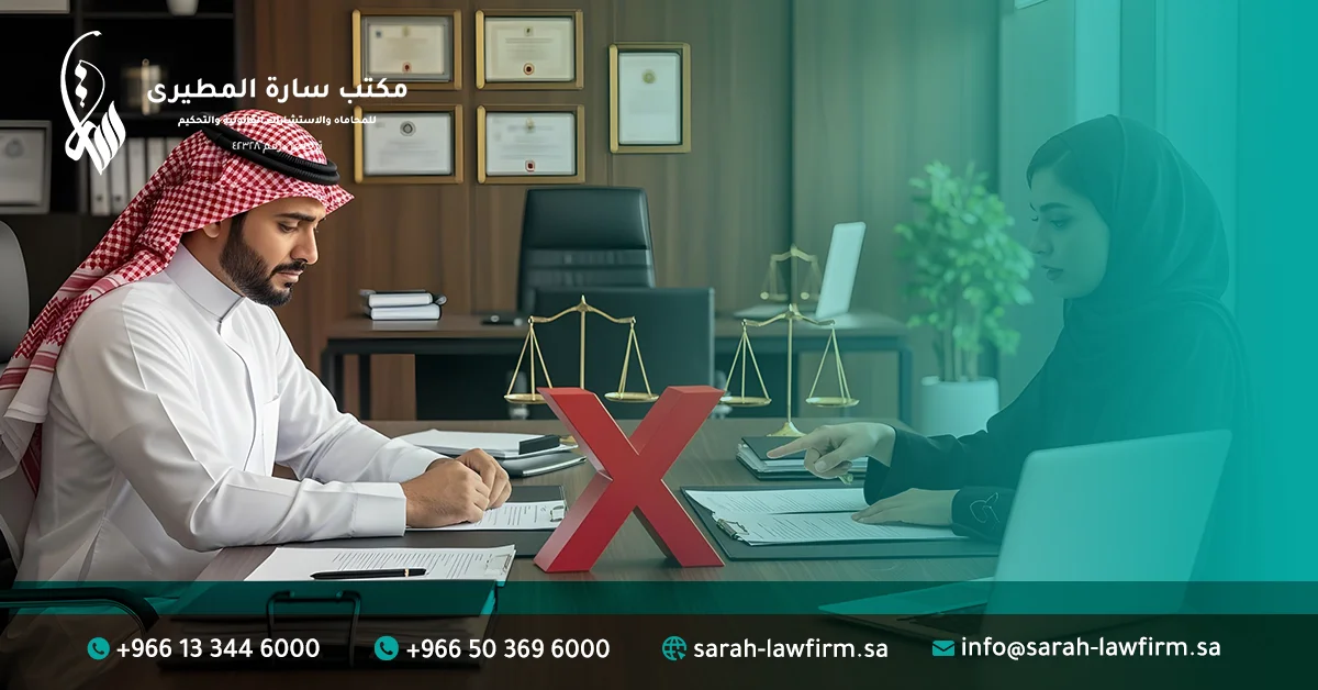 أسباب رفض مطالبات التأمين في السعودية