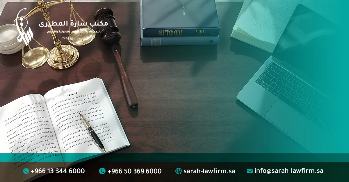 أنواع الدعاوى التجارية في السعودية 