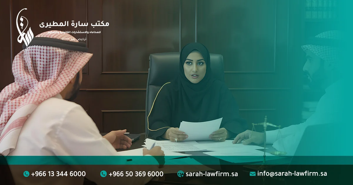 لماذا مكتب سارة المطيري للمحاماة الأفضل في نزاعات التأمين؟ 