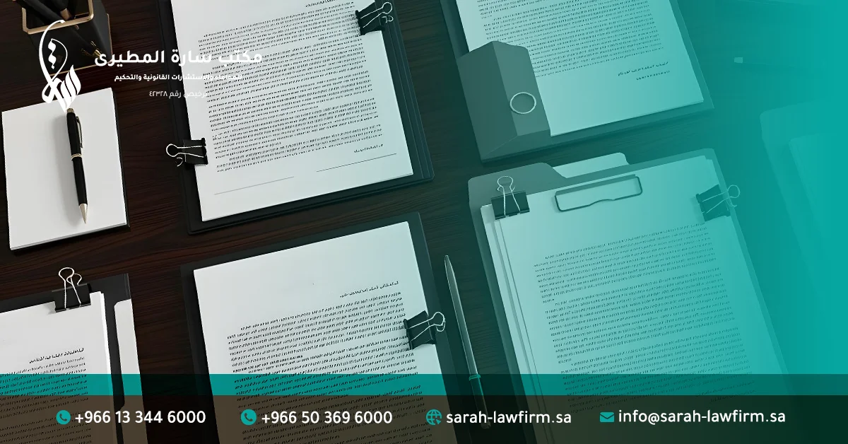 رسوم إجراءات نقل ملكية عقار في الجبيل