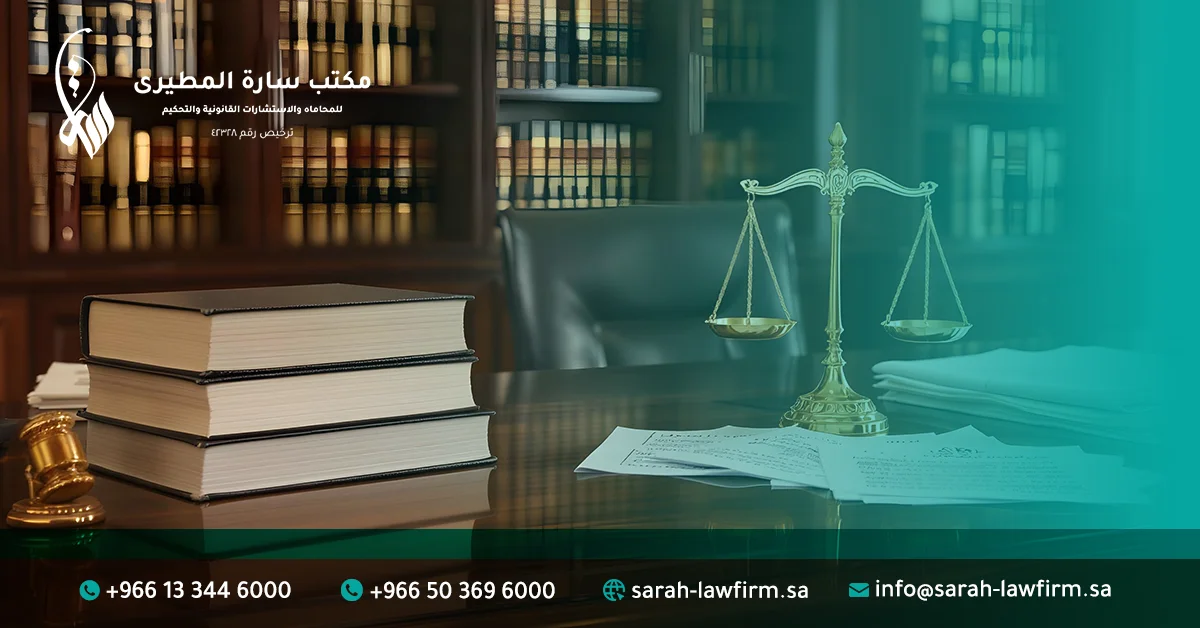 مواد نظام المرافعات الشرعية السعودي