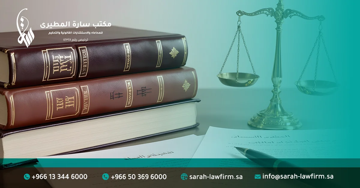 نظام المرافعات الشرعية هيئة الخبراء