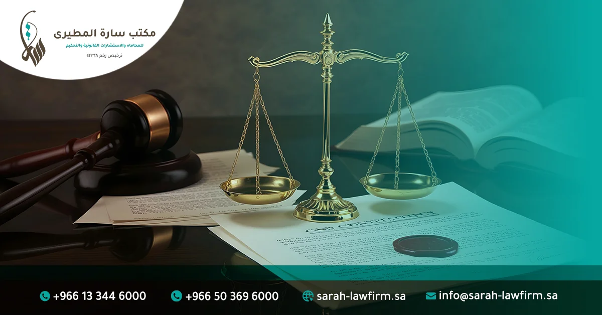 التنازل عن الحق الخاص في القضايا الجنائية