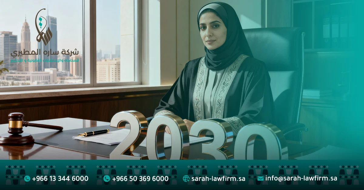 اليوم الوطني السعودي 95 وتحقيق رؤية 2030