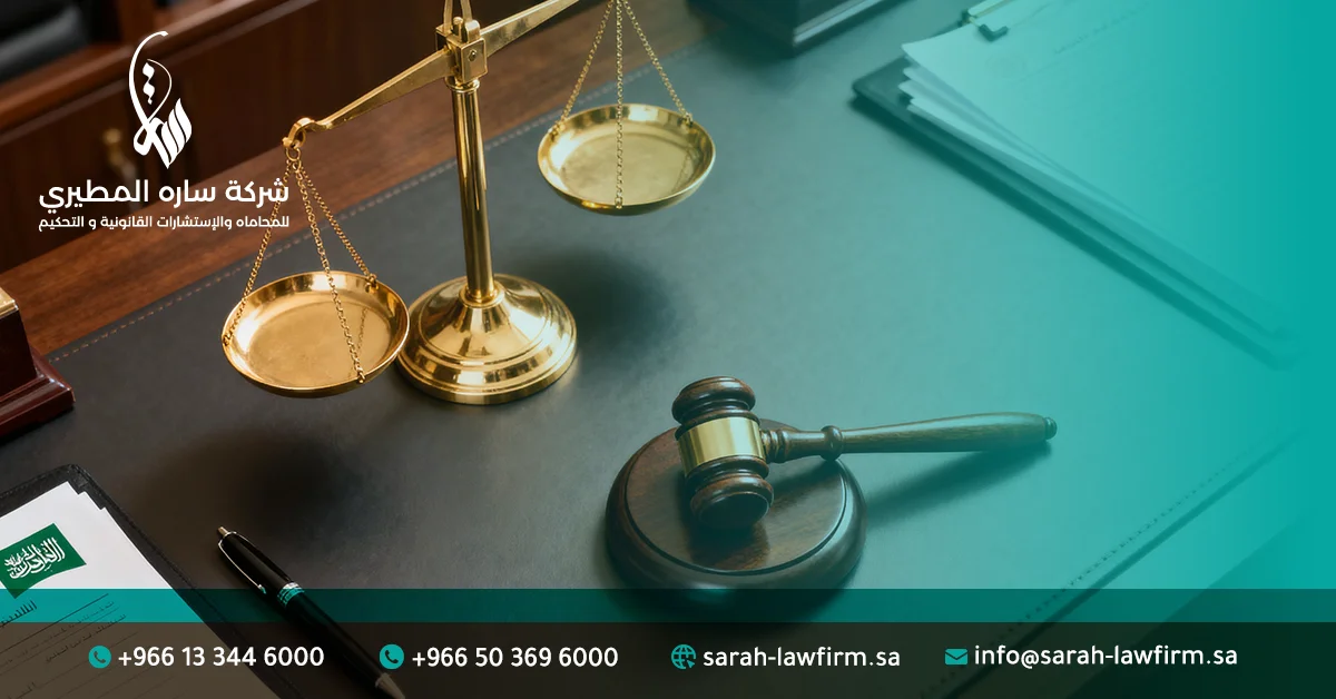 تسلسل آلية الطعن بالنقض في الأحكام في السعودية