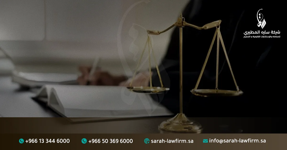 حقوق المرأة العاملة في النظام السعودي في التسوية الودية