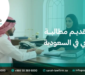 خطوات تقديم مطالبة تأمين صحي في السعودية