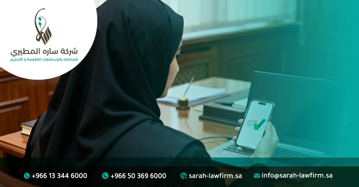 رفع قضية نفقة على منصة ناجز