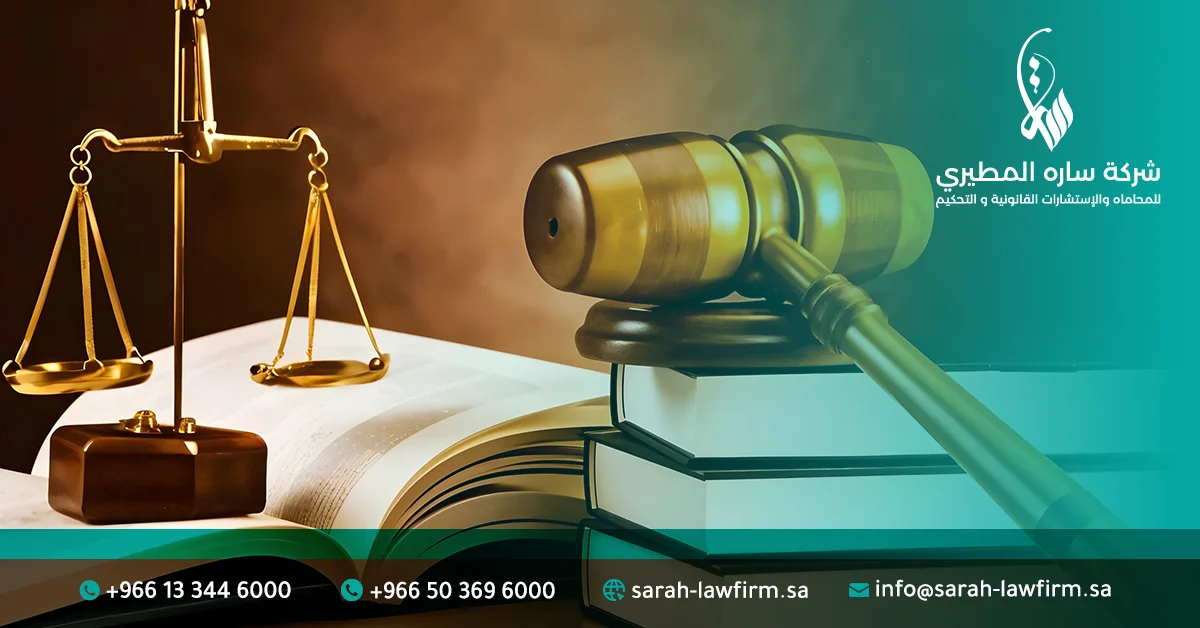 دليل شامل حول شرح المادة 107 من نظام المرافعات الشرعية السعودي
