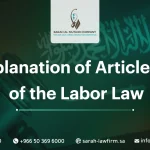 Article 80 of the Saudi Labor Law