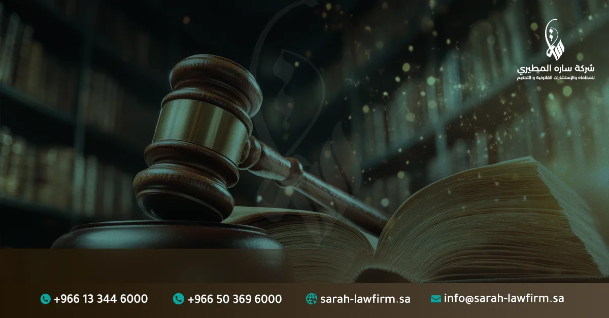 شرح المادة 80 من نظام العمل