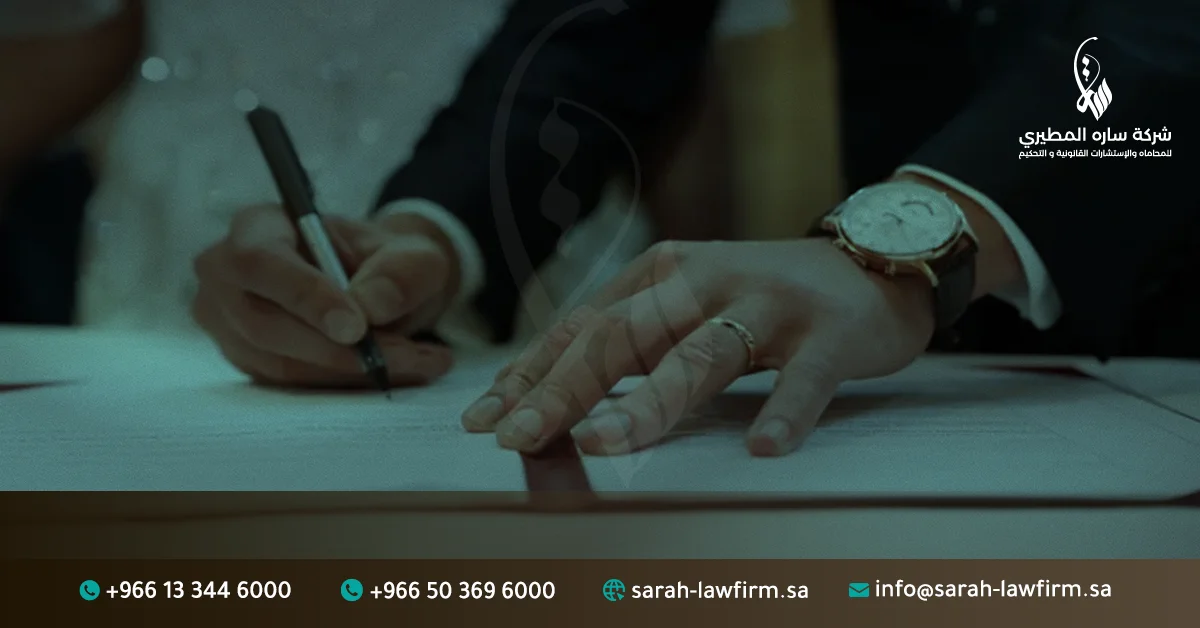 إثبات الزواج من اجنبية في السعودية