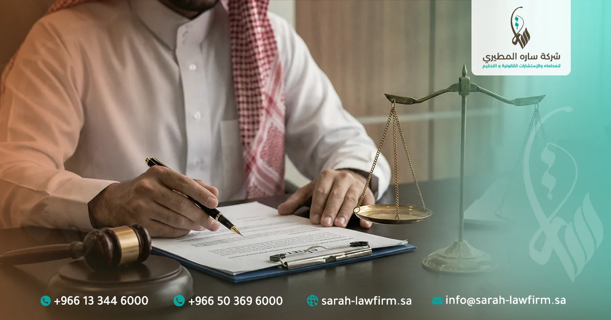 إجراءات رفع دعوى مطالبة مالية في السعودية