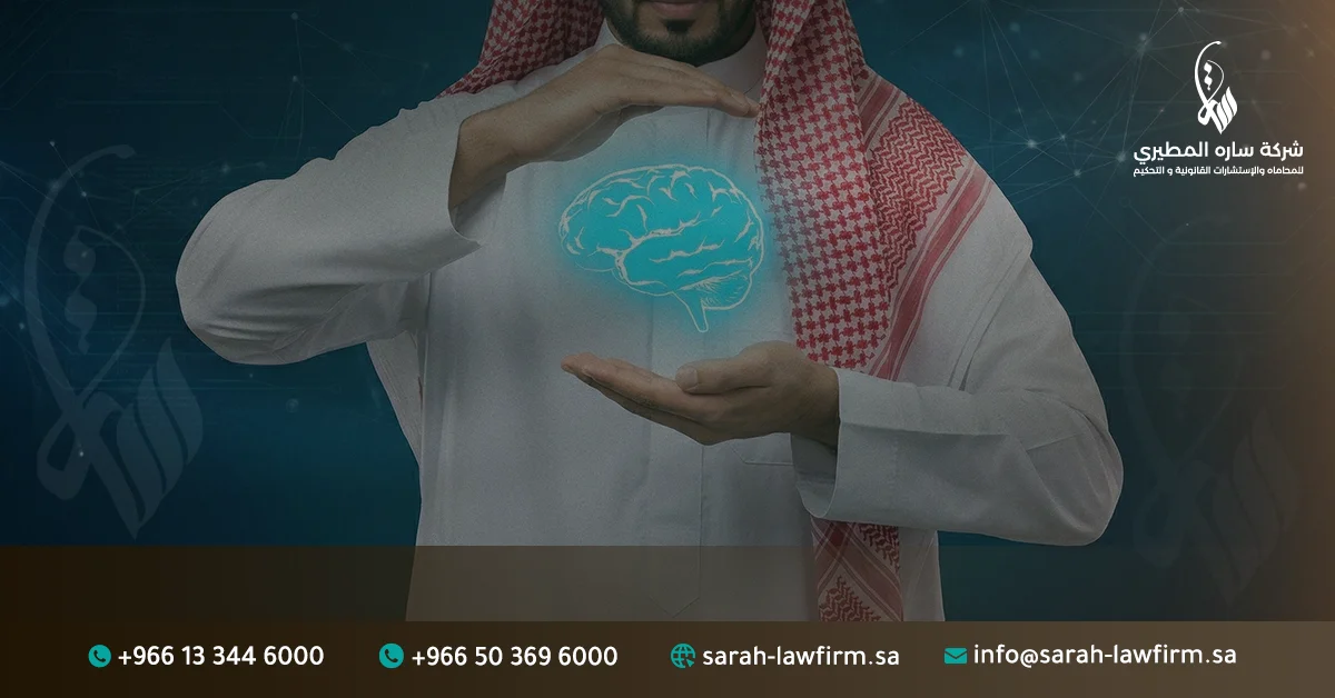 إجراءات تسجيل الملكية الفكرية في السعودية
