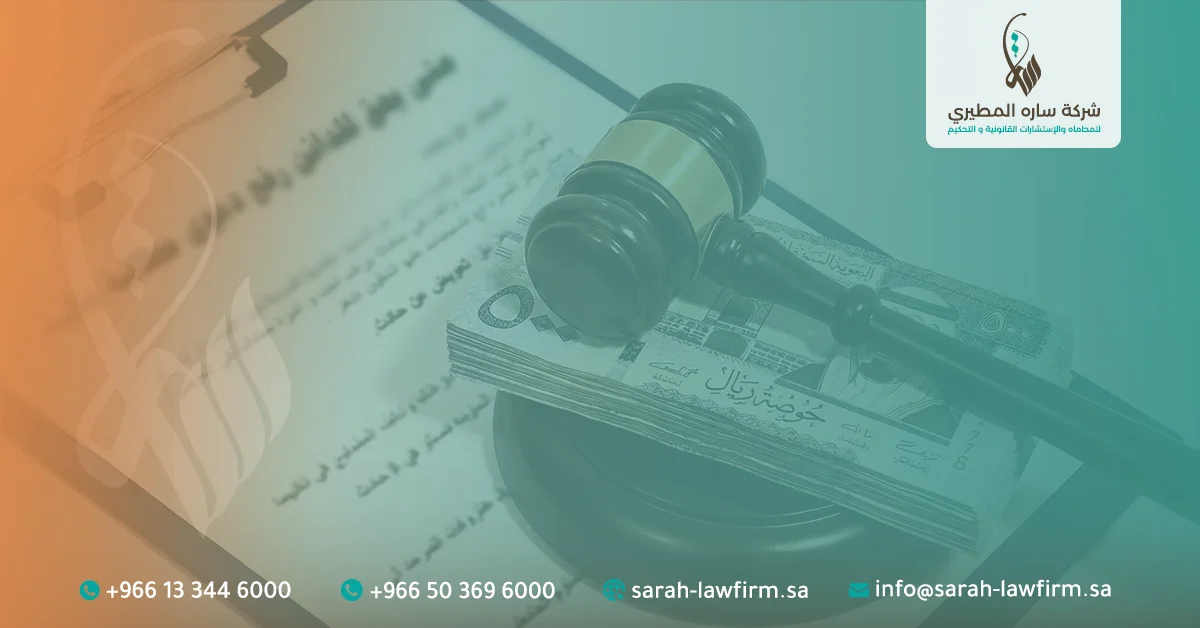 متى يحق للدائن رفع دعوى مطالبة مالية