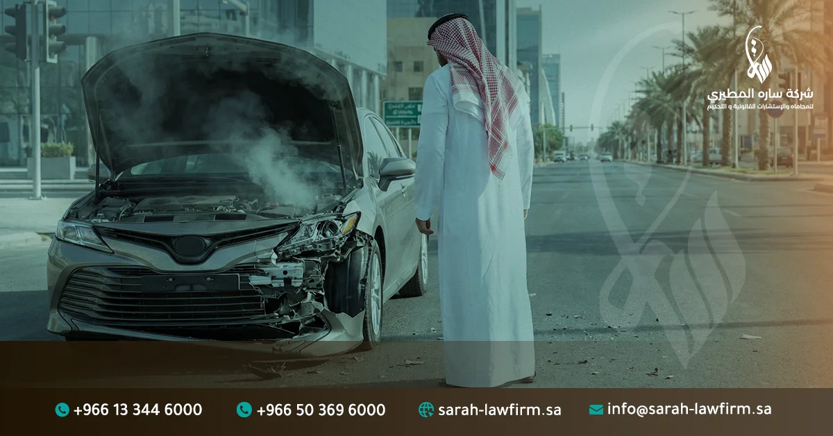 إجراءات رفع دعوى تعويض عن حادث سيارة في السعودية