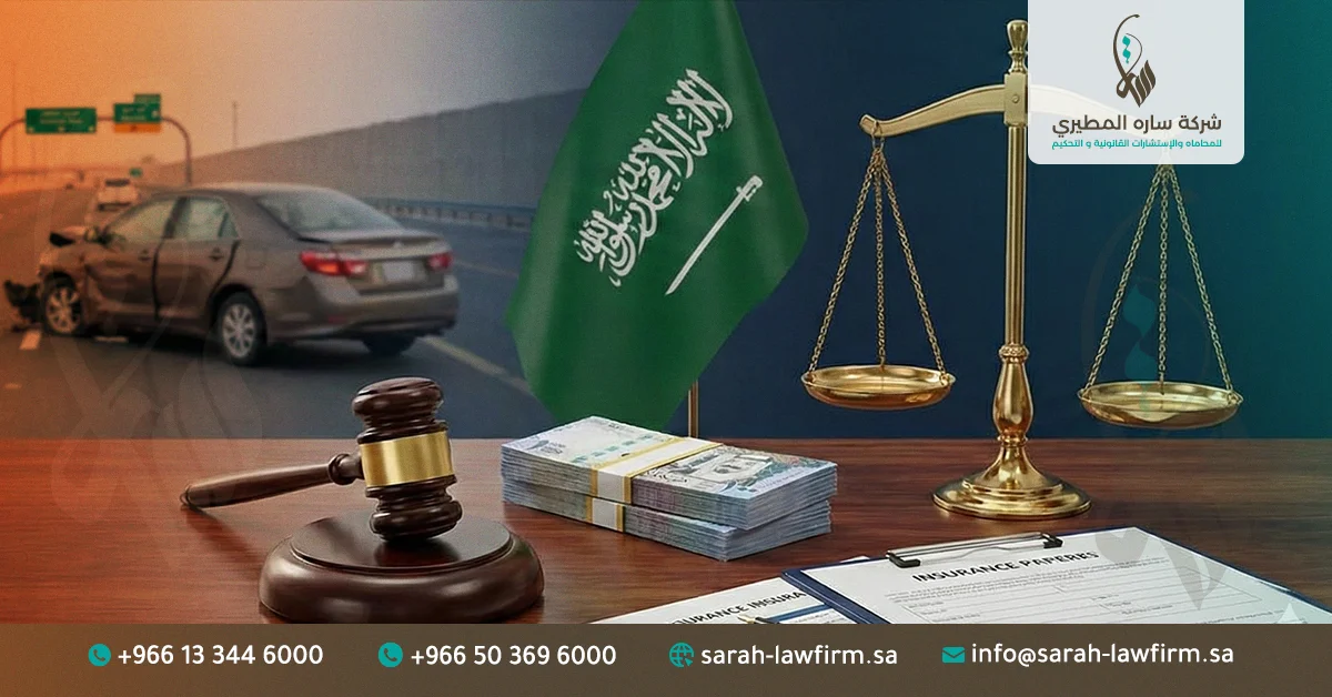 متى ارفع دعوى تعويض عن حادث سيارة في السعودية