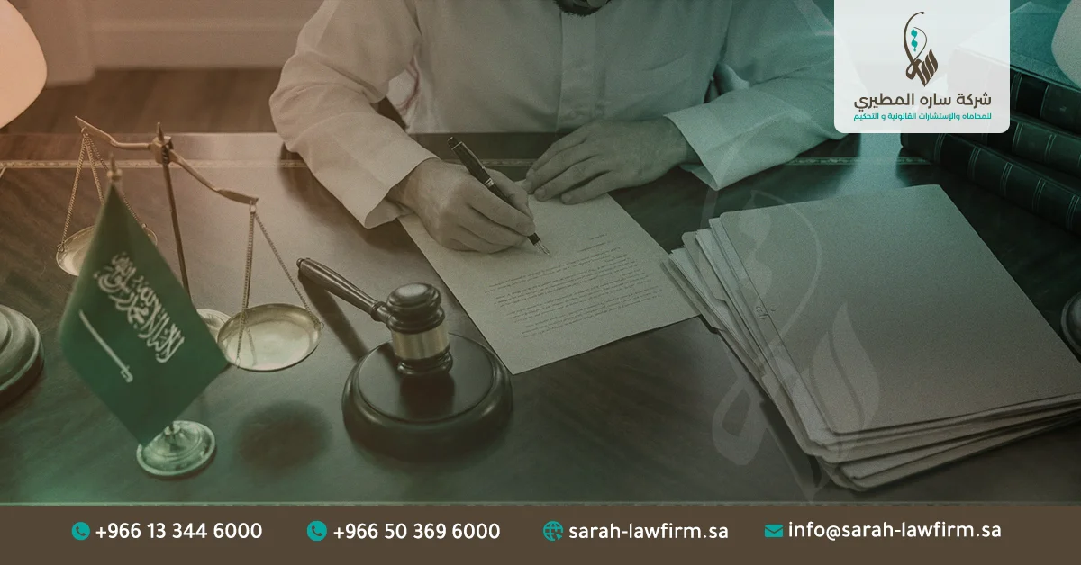 محامي إفلاس في السعودية