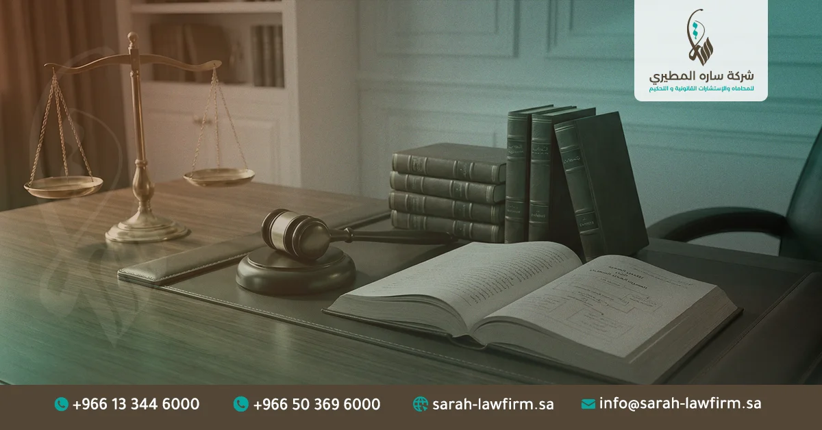 الفرق بين المادة 77 والمادة 80 من نظام العمل