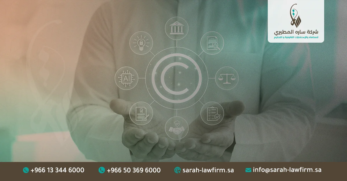 تسجيل براءة اختراع للمنشآت
