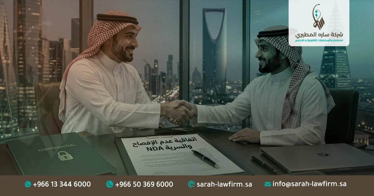 انواع اتفاقية عدم الإفصاح والسرية NDA