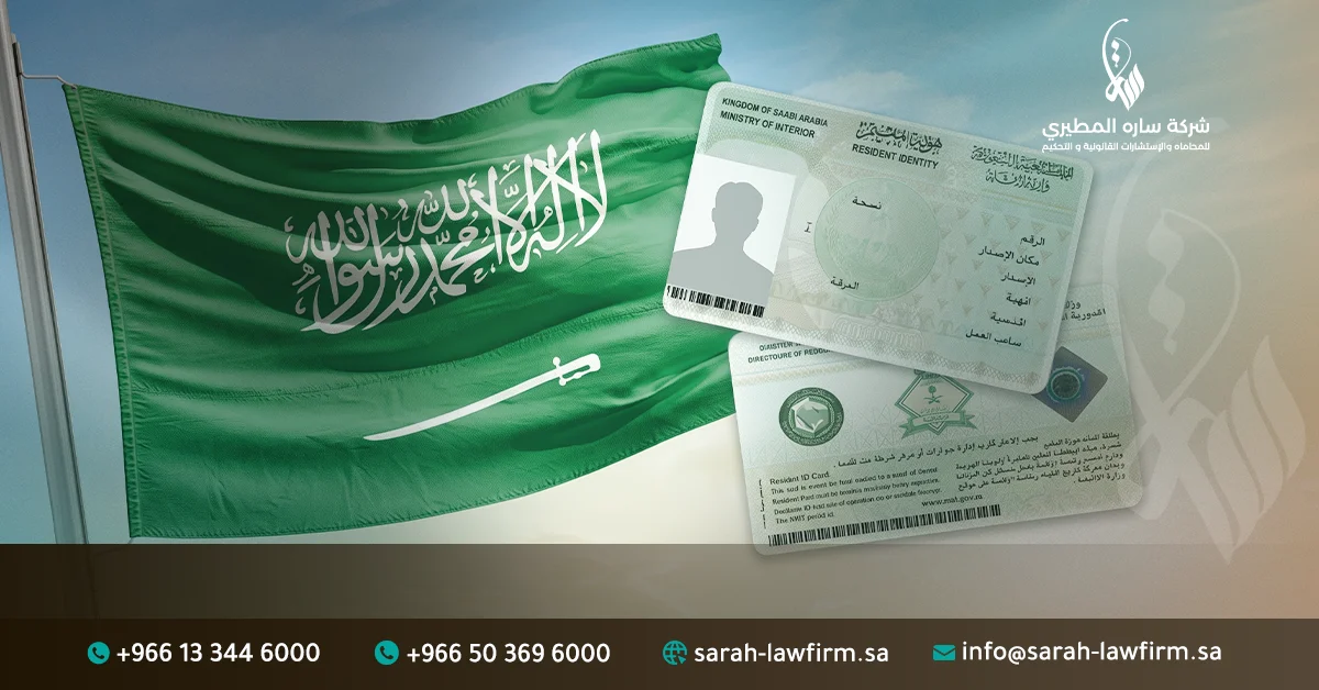 طريقة نقل الكفالة بعد انتهاء الإقامة 2026