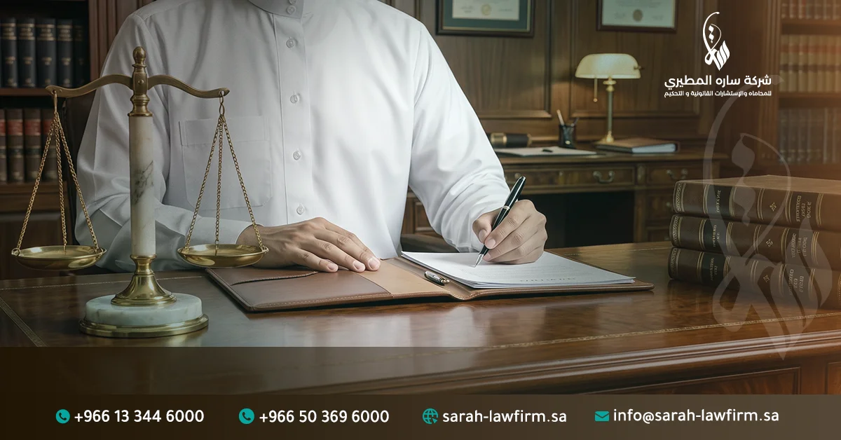 7 مهام يتولاها مستشار قانوني للشركات الأجنبية في السعودية